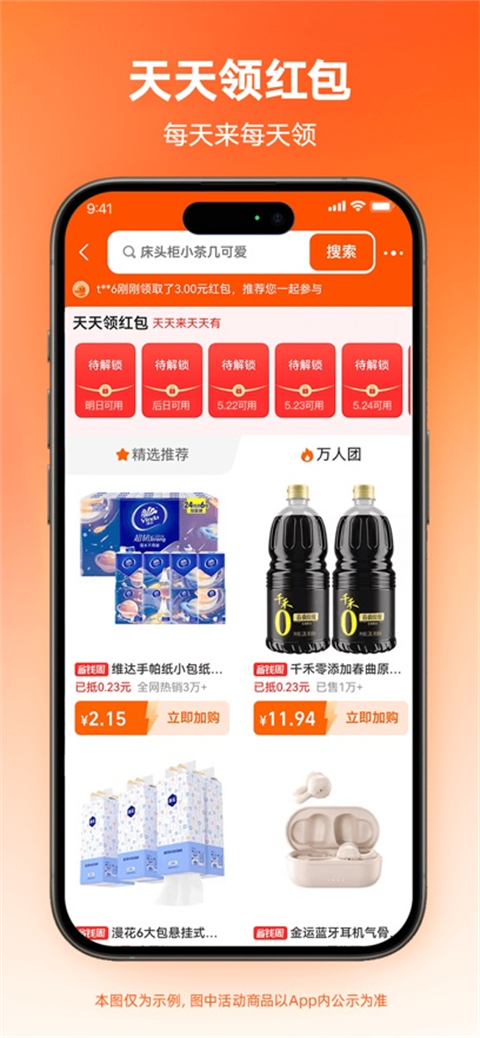 淘特iOS版下載指南 輕松獲取v10.39.35蘋果版，暢享省錢購物體驗